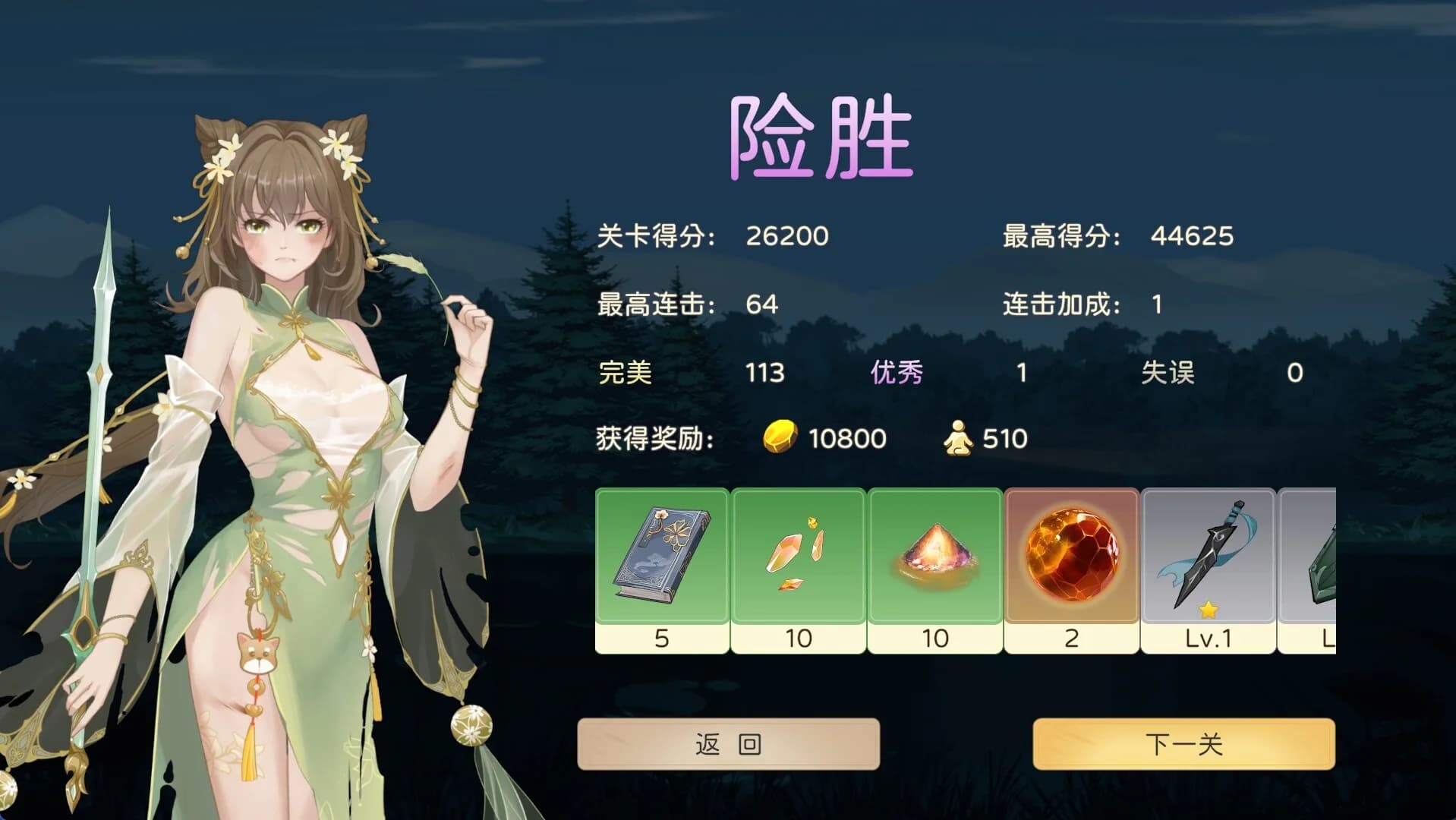 苍空之韵 görsel 5