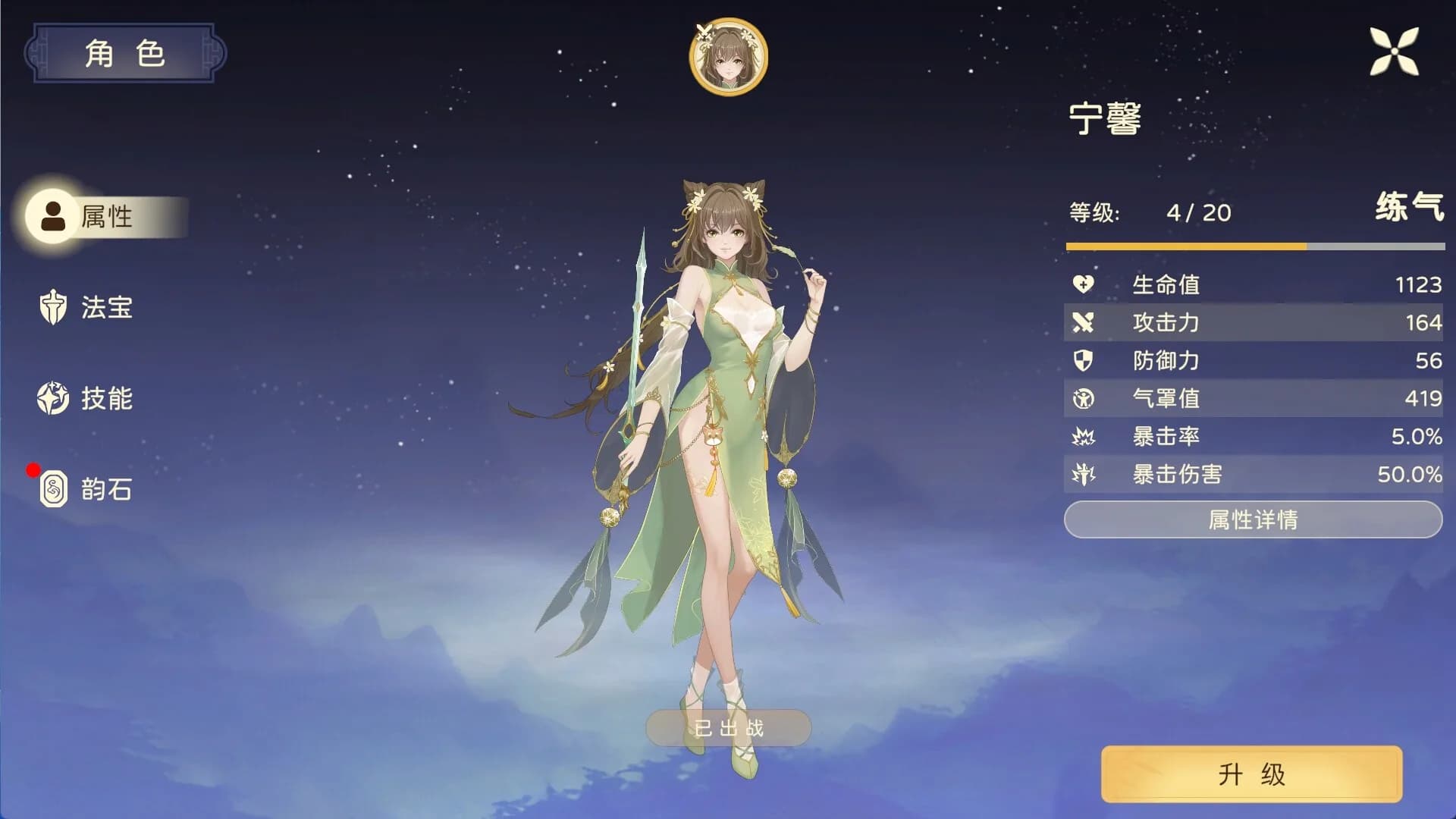 苍空之韵 görsel 6