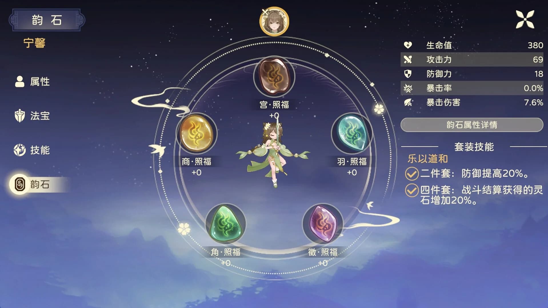 苍空之韵 görsel 7