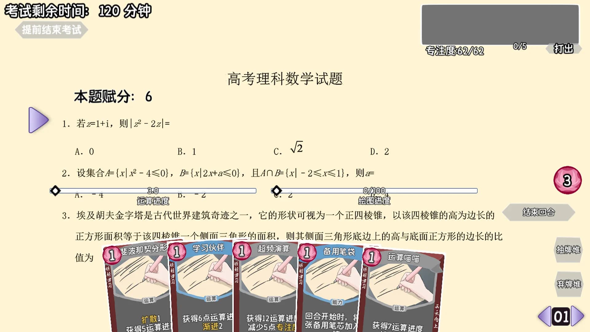 望夕桂不想学习 görsel 2
