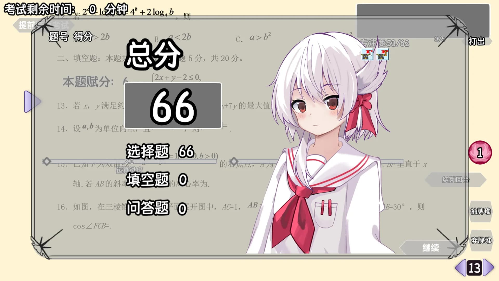 望夕桂不想学习 görsel 3