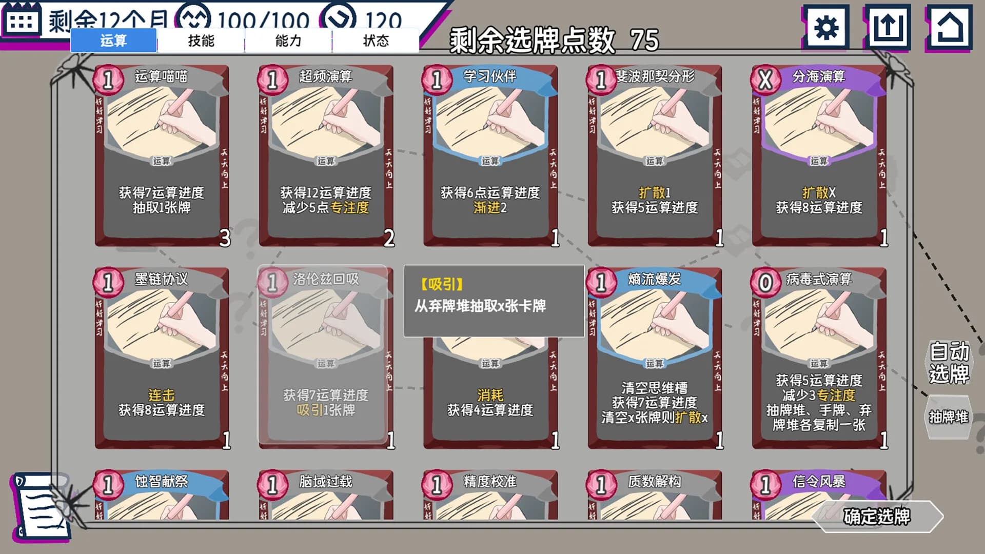 望夕桂不想学习 görsel 5