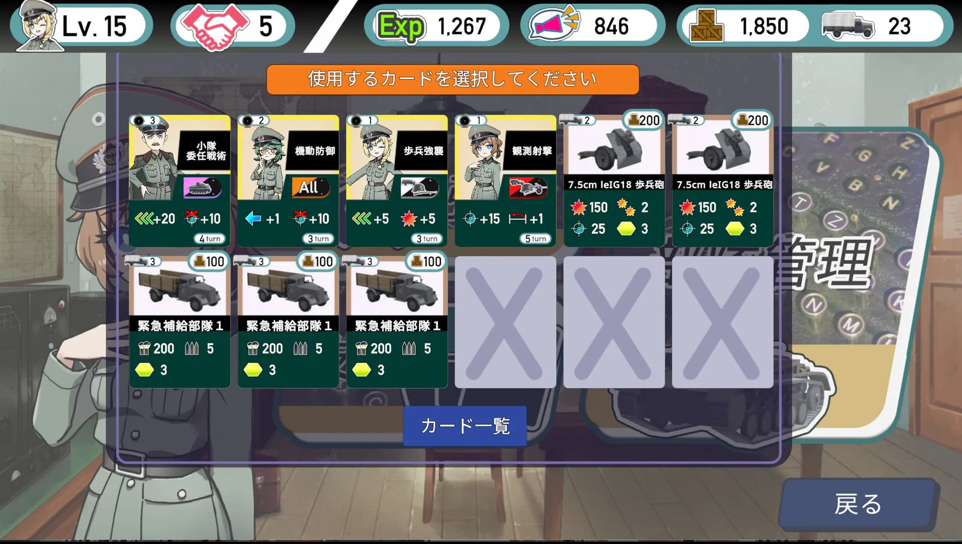 共和国のロンメル ~ Operation Weichsel ~ görsel 5