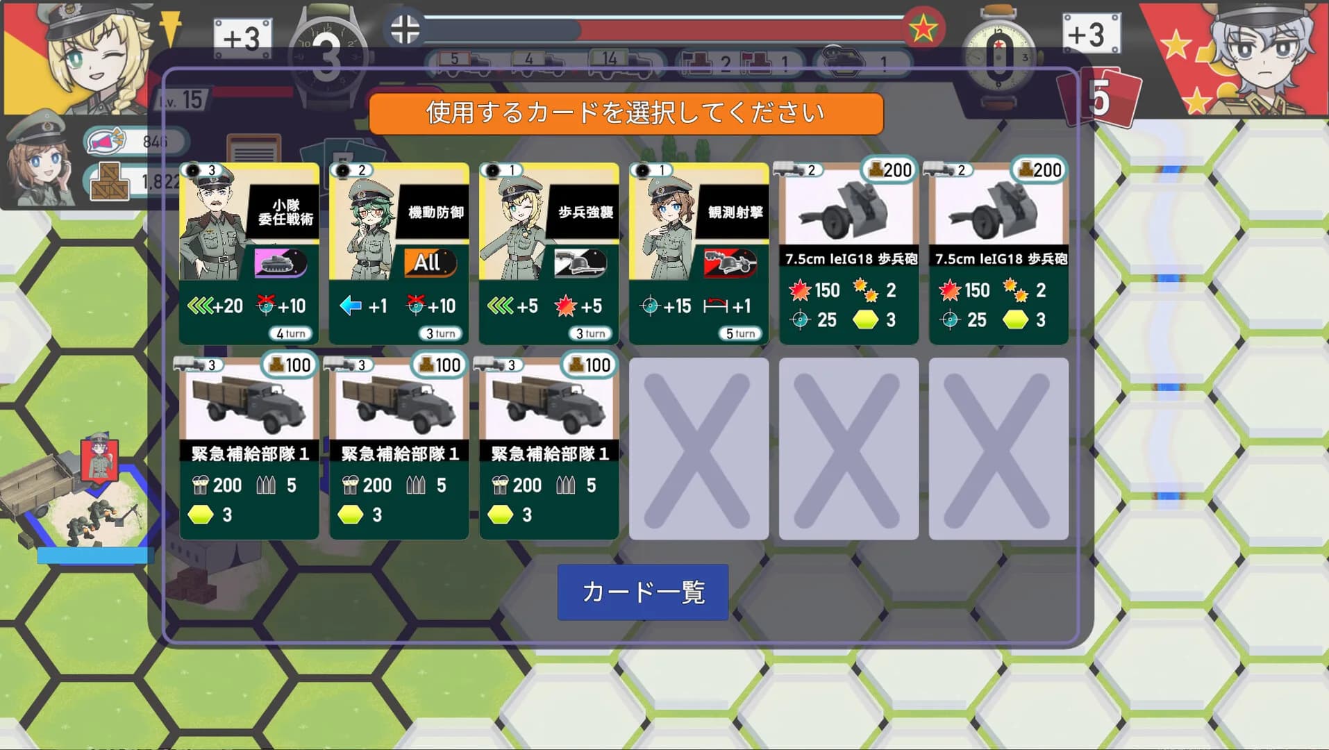 共和国のロンメル ~ Operation Weichsel ~ görsel 9