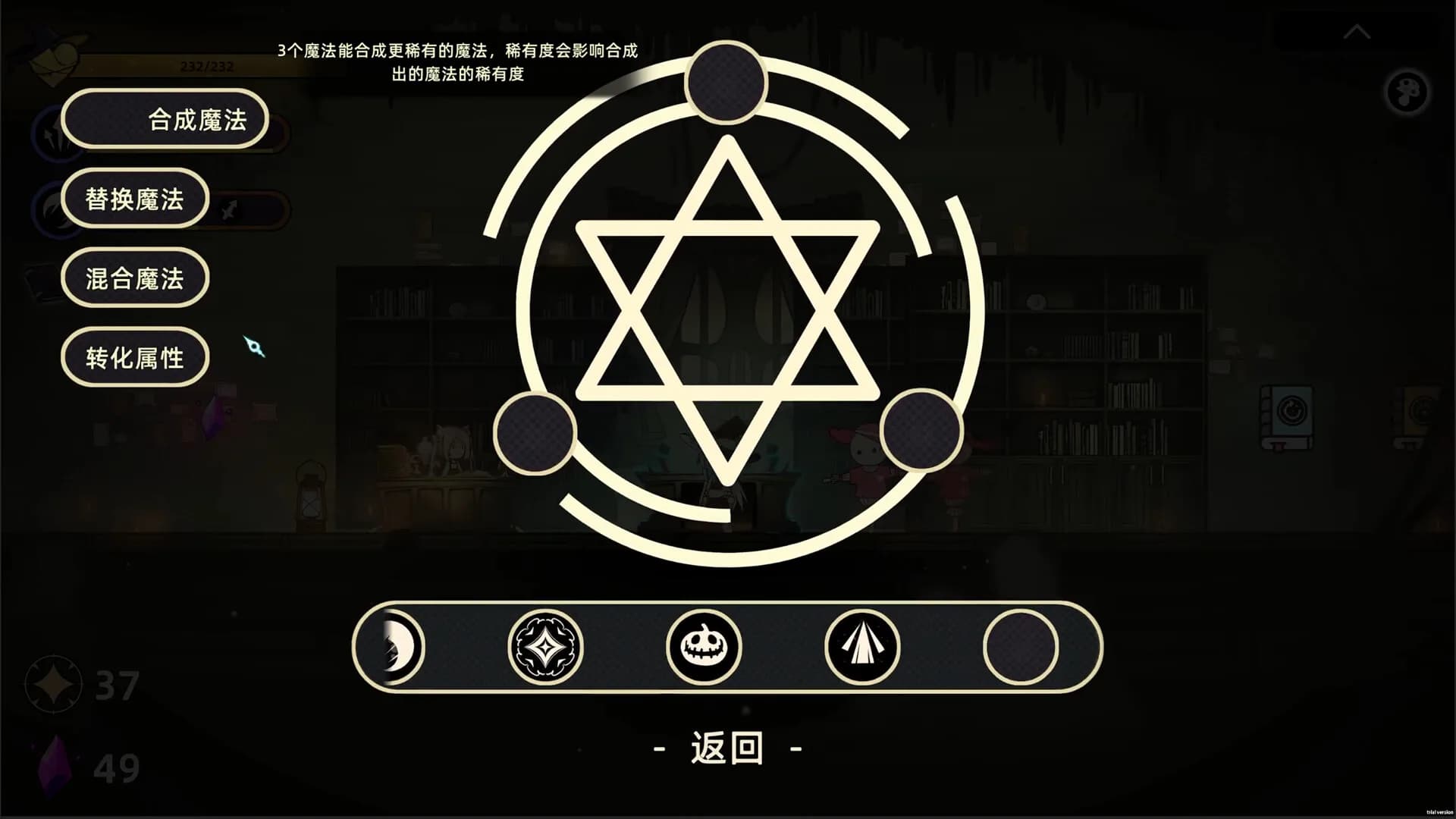 魔女的童话 görsel 2