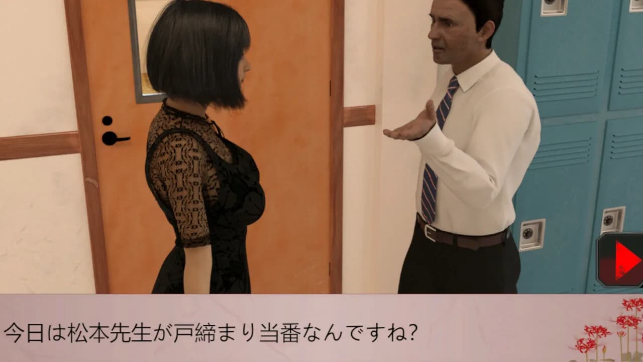新米教師 görsel 2