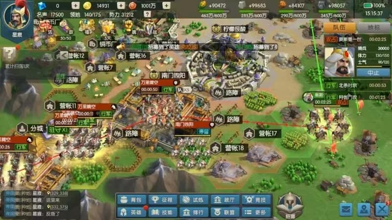 文明征程 görsel 6