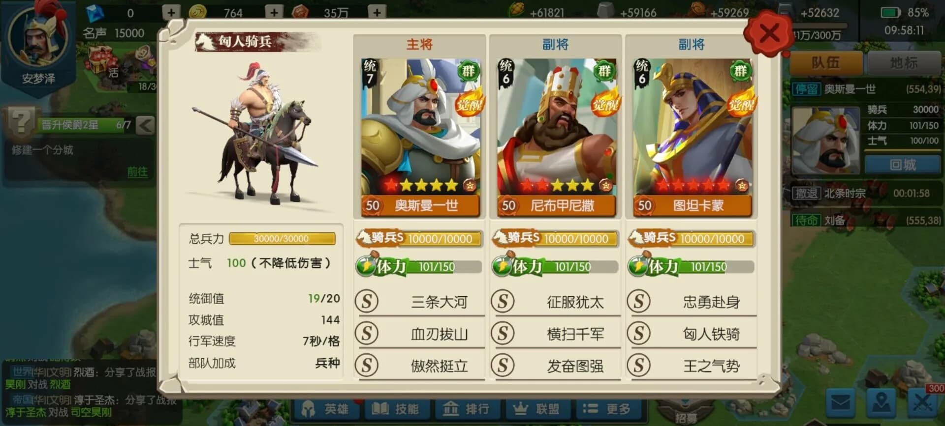 文明征程 görsel 8