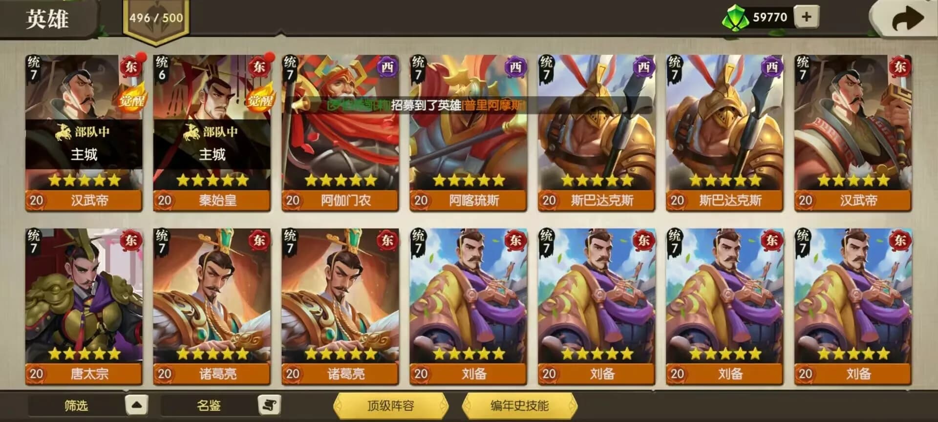 文明征程 görsel 9