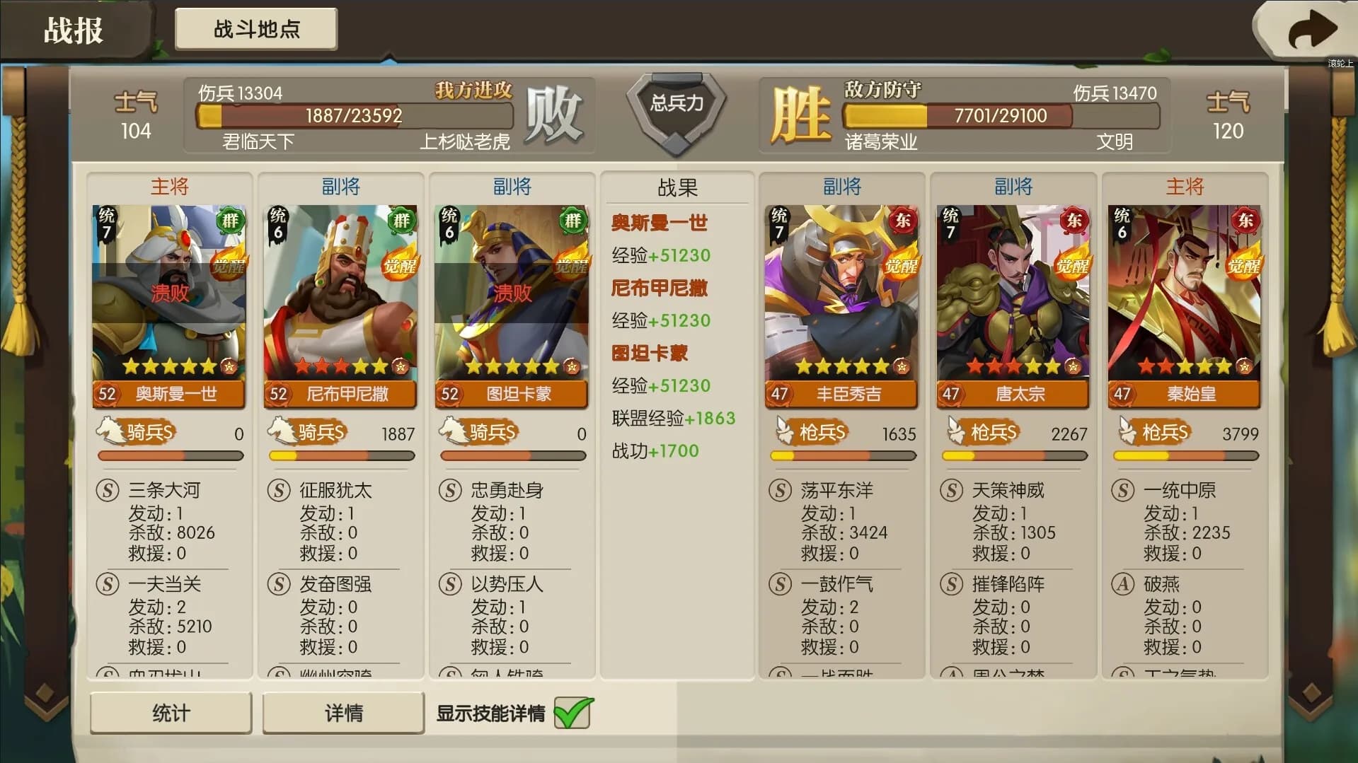 文明征程 görsel 10