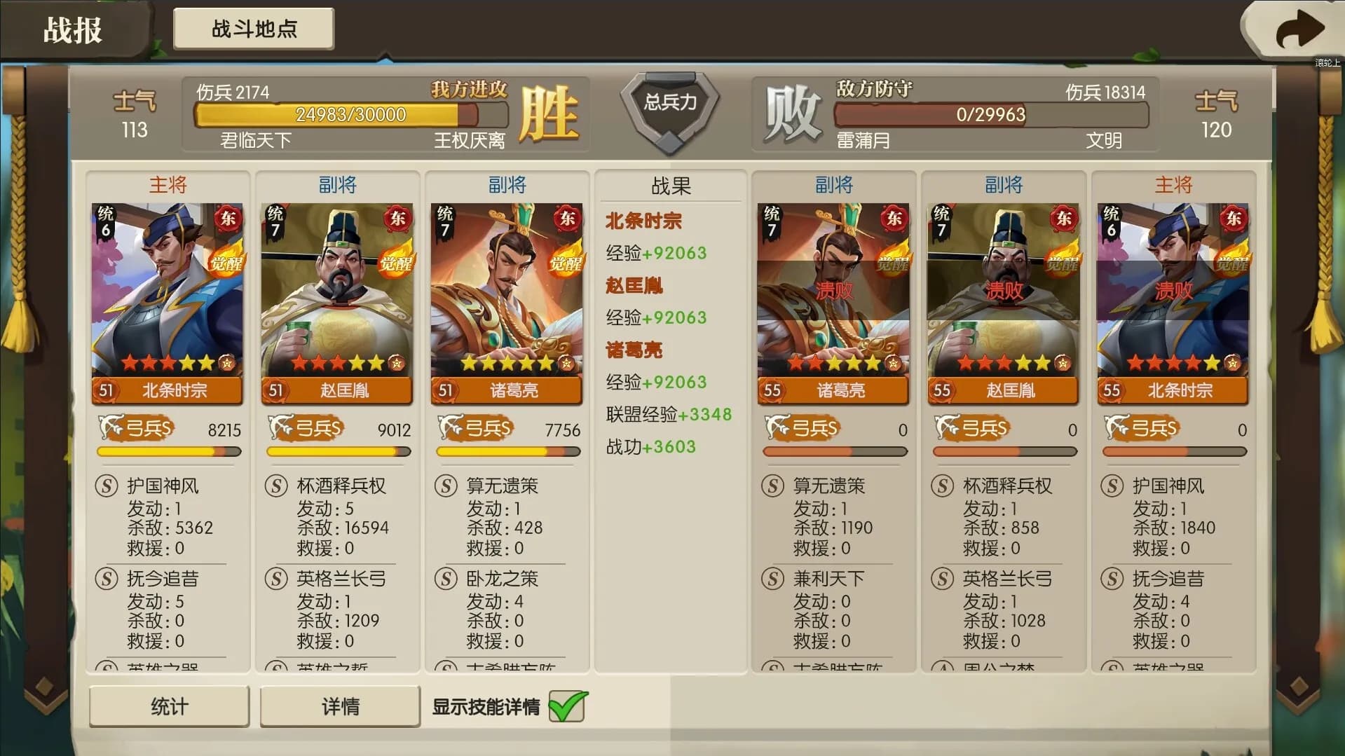 文明征程 görsel 11
