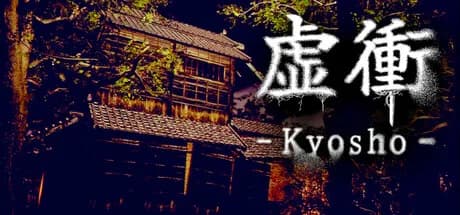 虚衝 - Kyosho