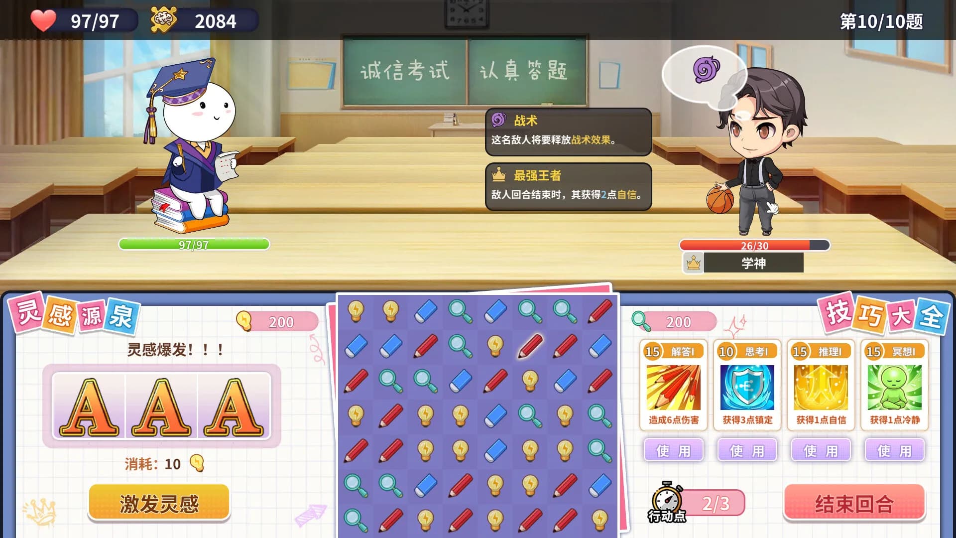 大学物语 görsel 4