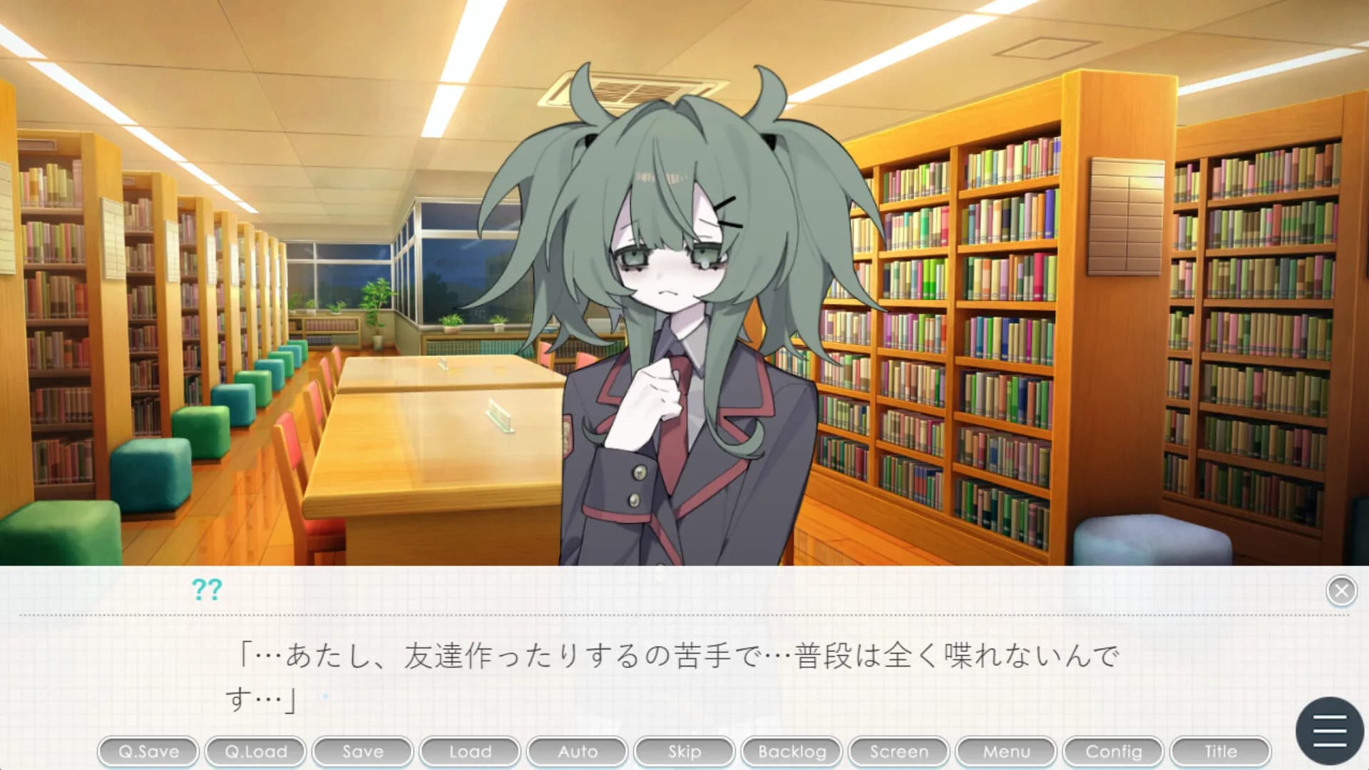 執着学園 görsel 6