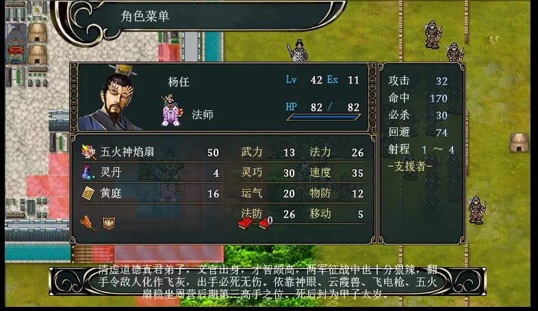 封神 görsel 3