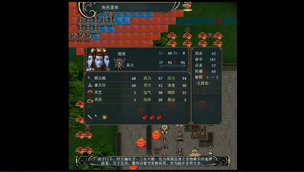 封神 görsel 4