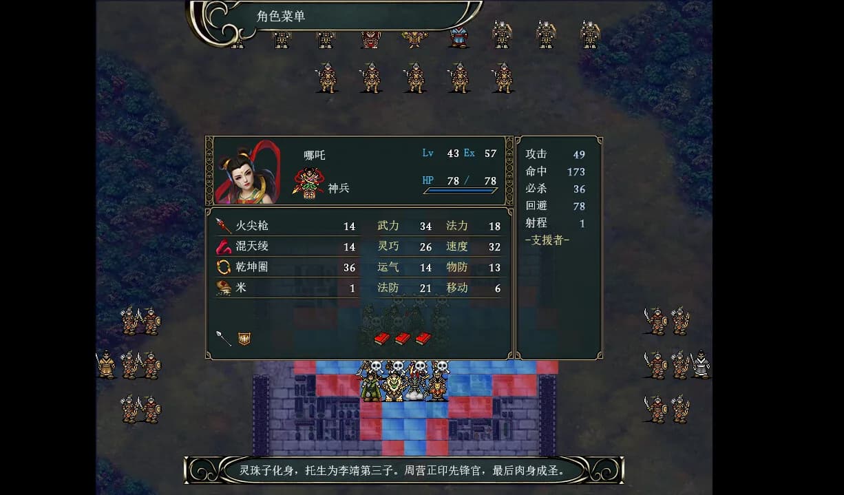 封神 görsel 5