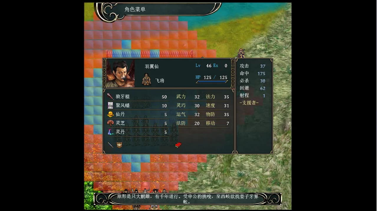 封神 görsel 6