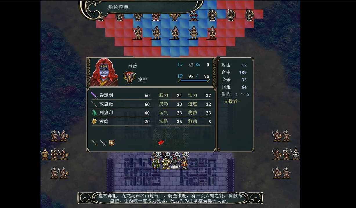 封神 görsel 7