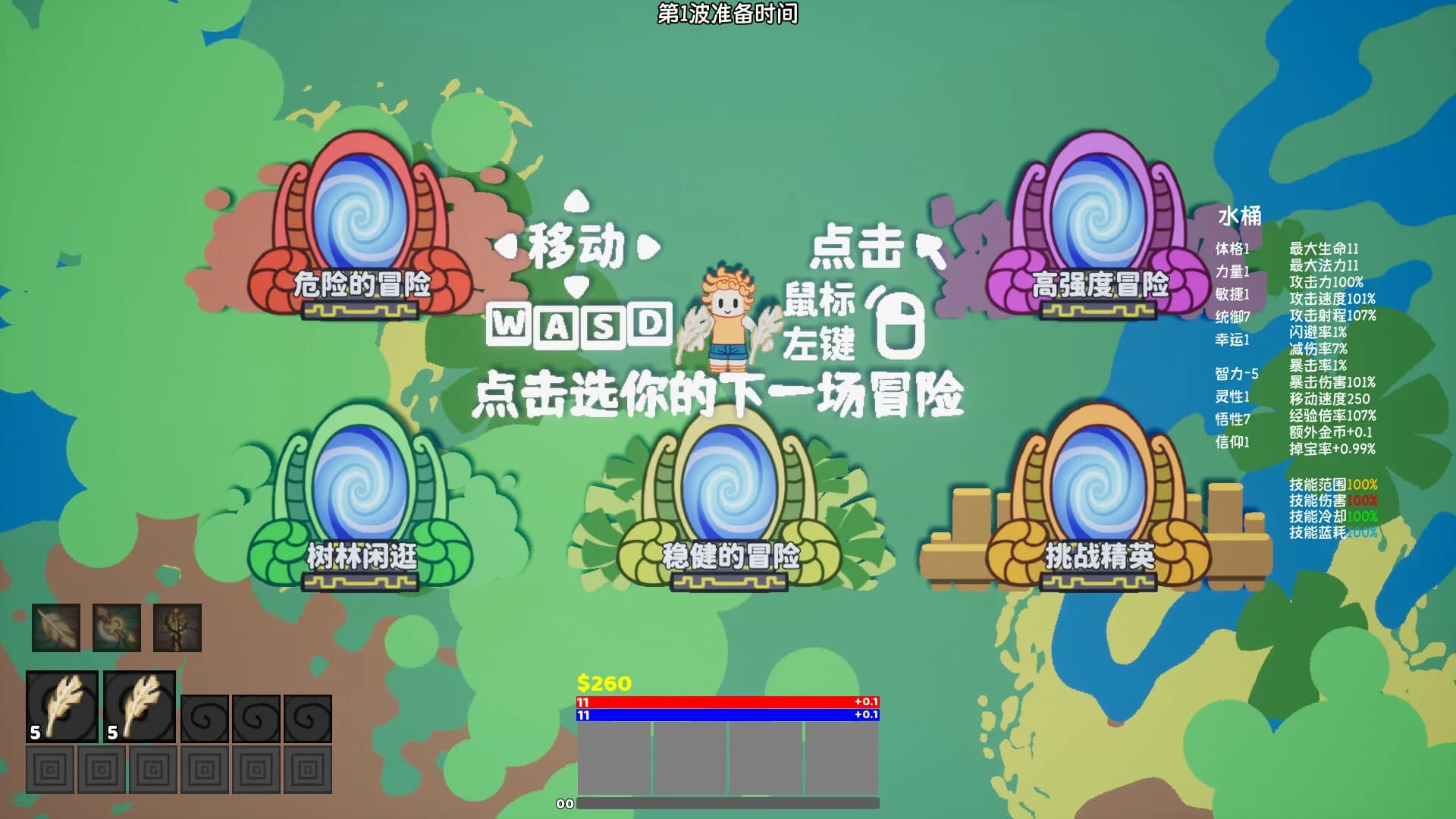 玩仔的冒险 görsel 2