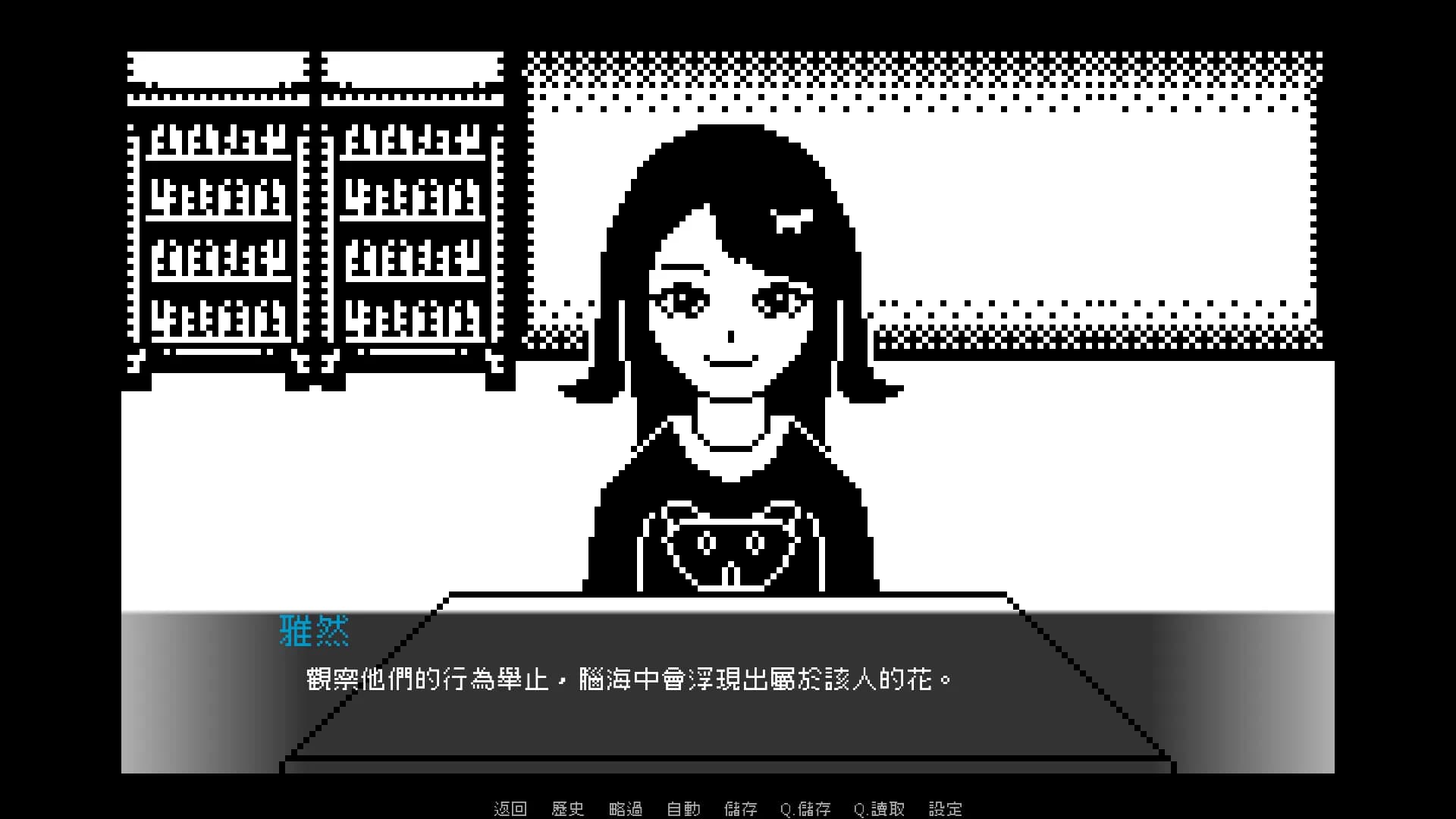 你的所屬之花 görsel 3