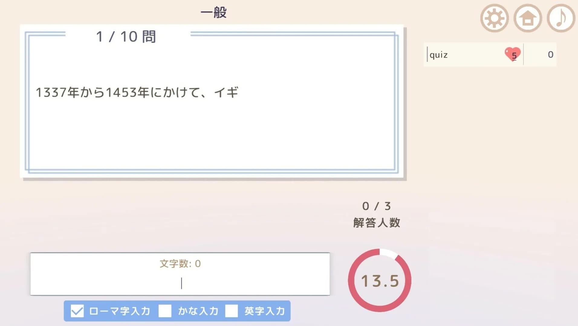 選んで！打って！！クイズ4択タイピング görsel 4