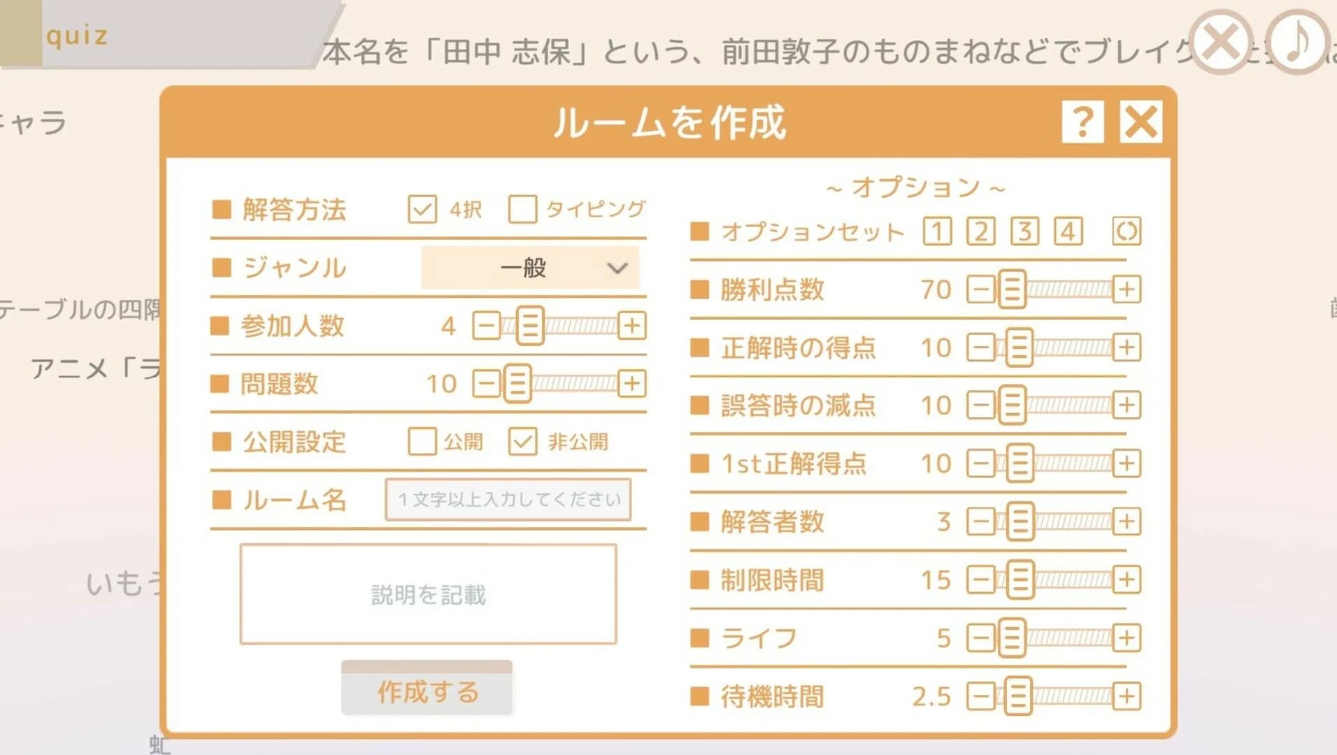選んで！打って！！クイズ4択タイピング görsel 5