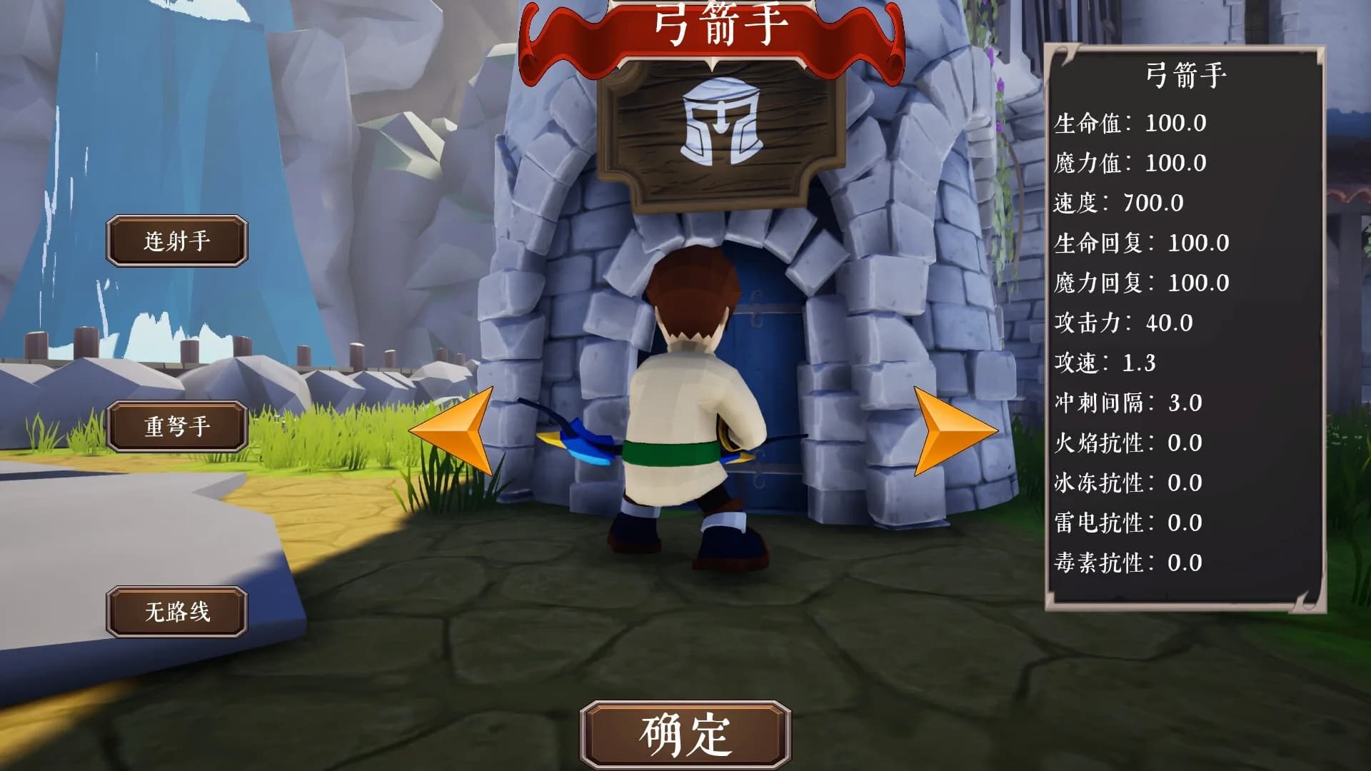 小镇保卫战 görsel 5