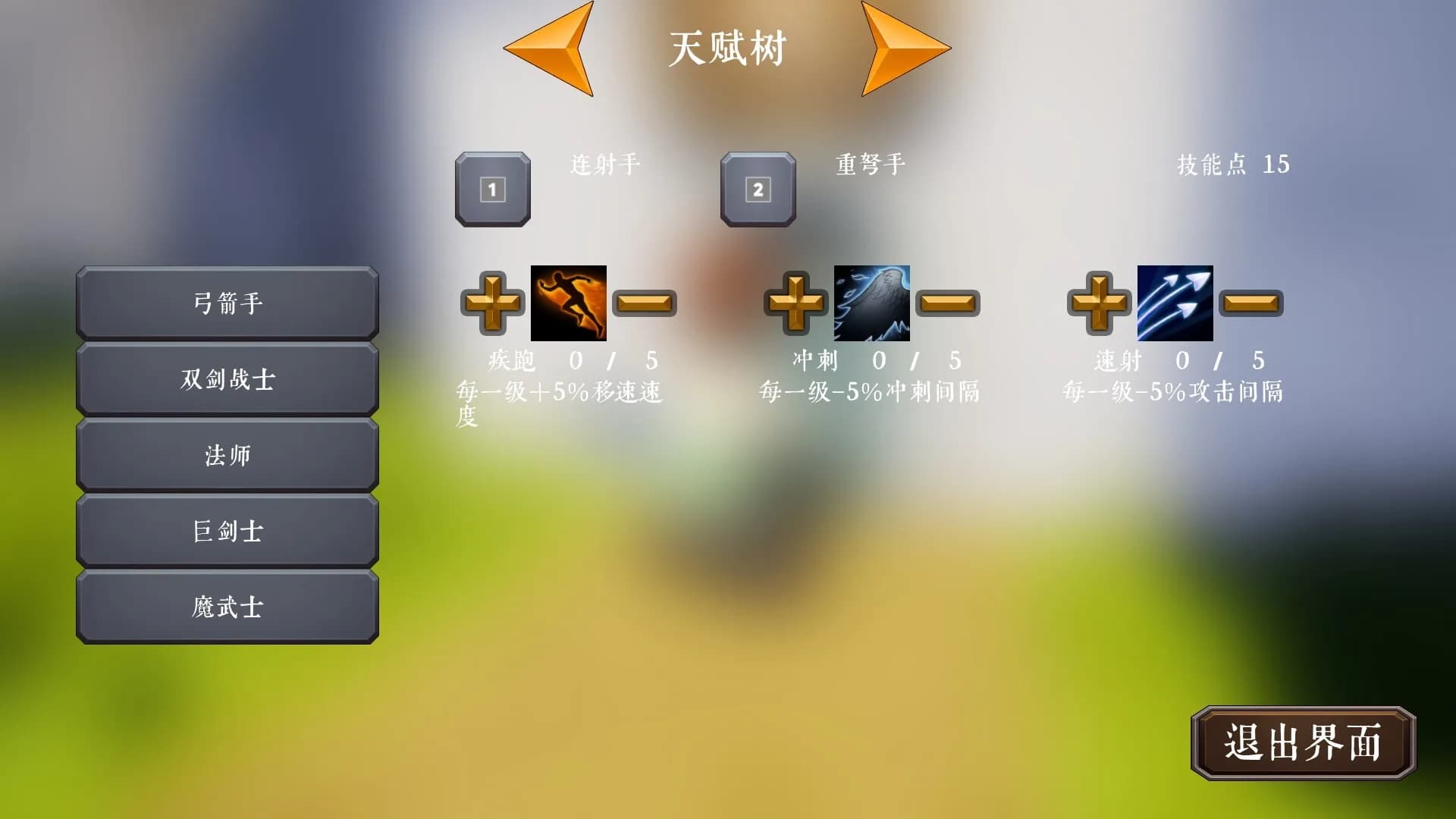 小镇保卫战 görsel 6