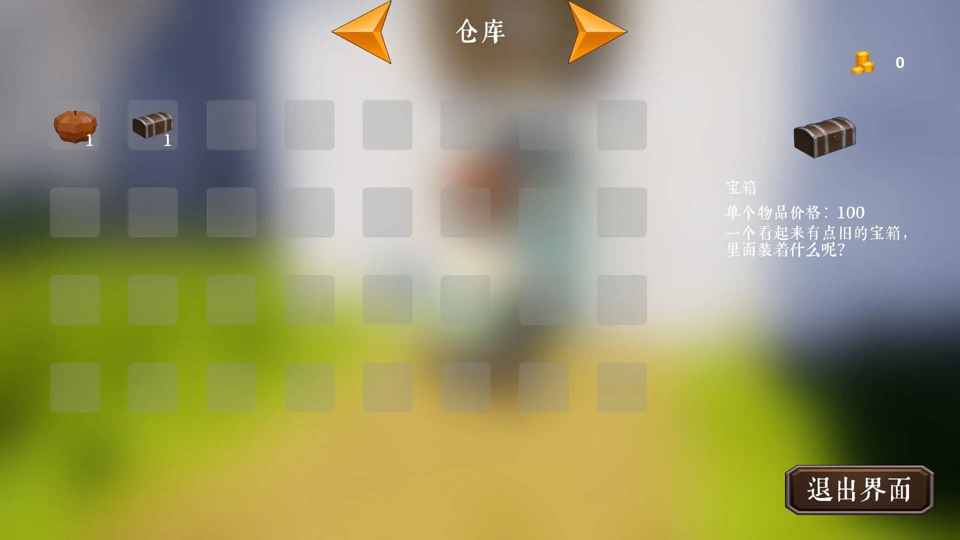 小镇保卫战 görsel 8