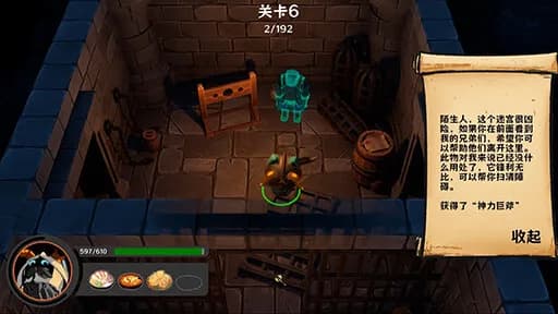 欧酱的迷宫大冒险 görsel 4