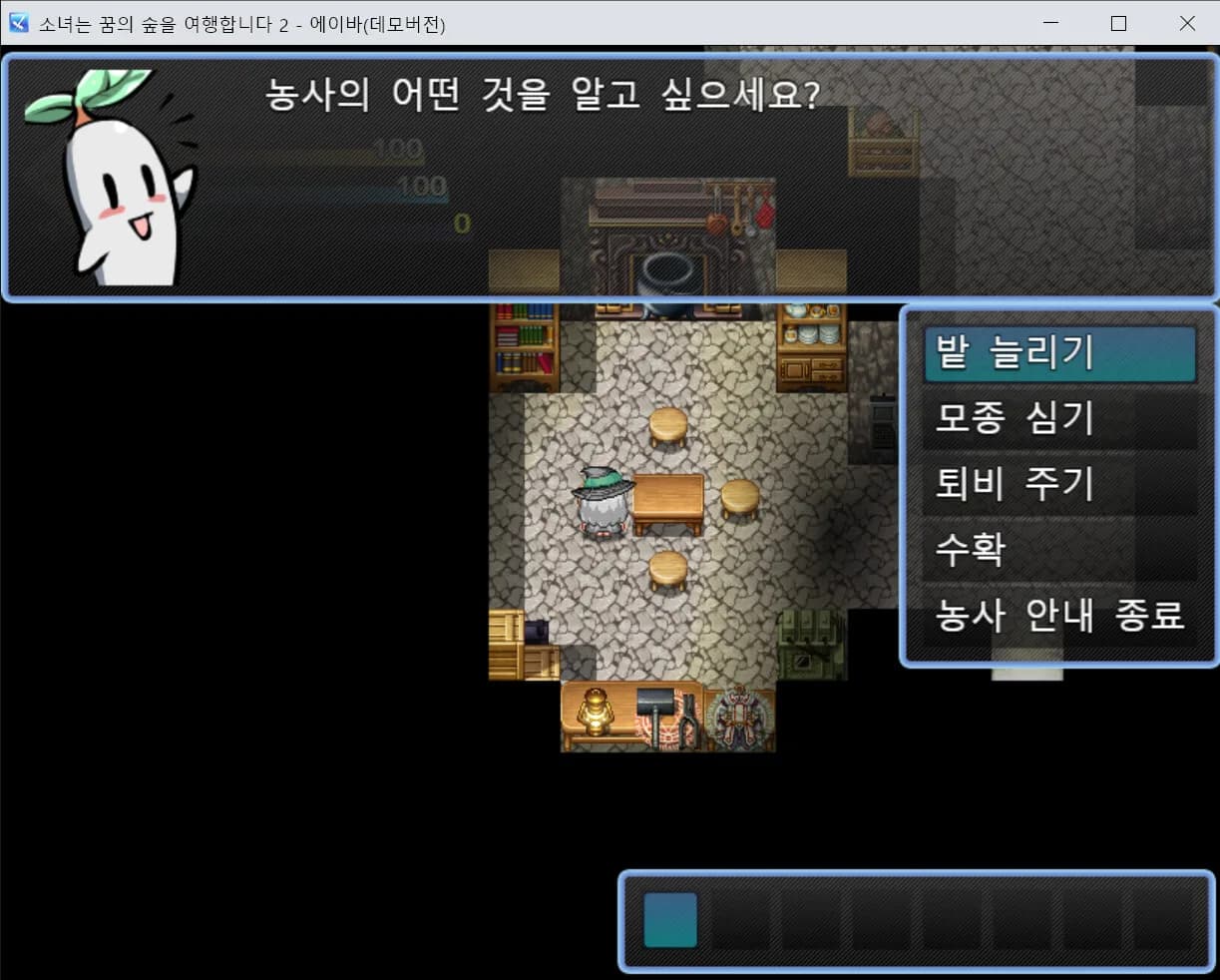 소녀는 꿈의 숲을 여행합니다-2 에이바 görsel 4