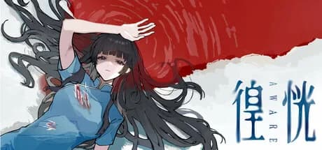 徨恍 Aware görsel 1