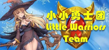 小小勇士团Little Warriors Team görsel 1