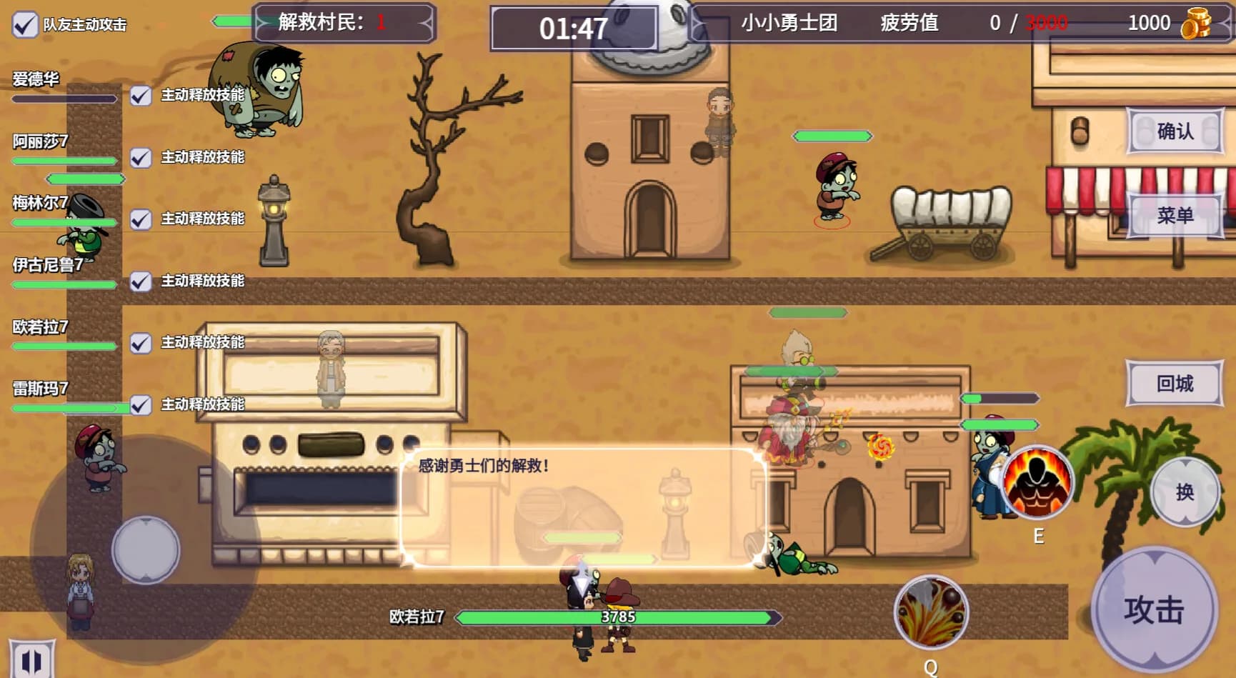 小小勇士团Little Warriors Team görsel 5