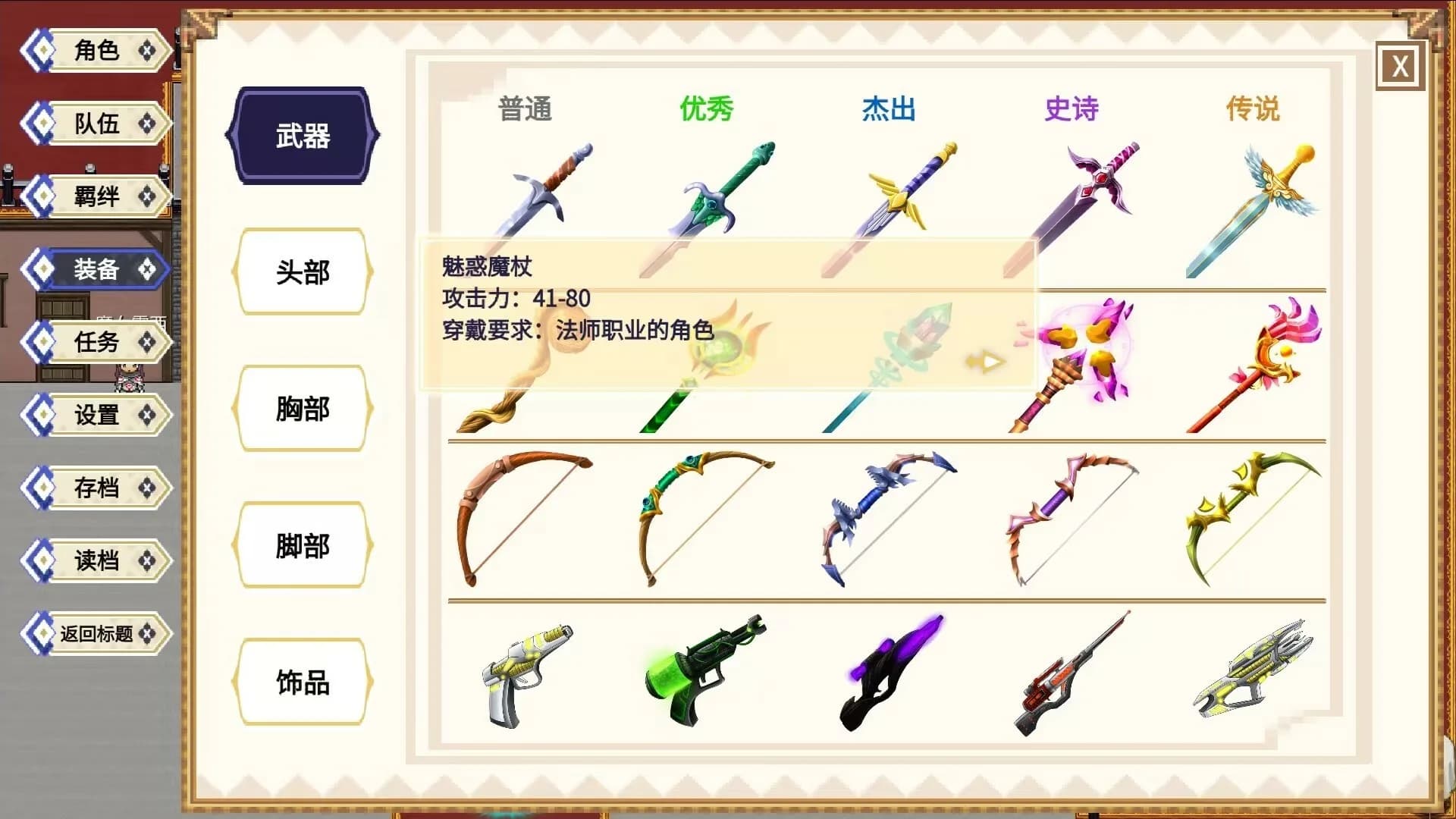 小小勇士团Little Warriors Team görsel 7