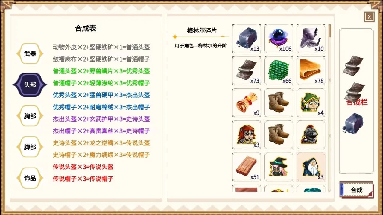小小勇士团Little Warriors Team görsel 8