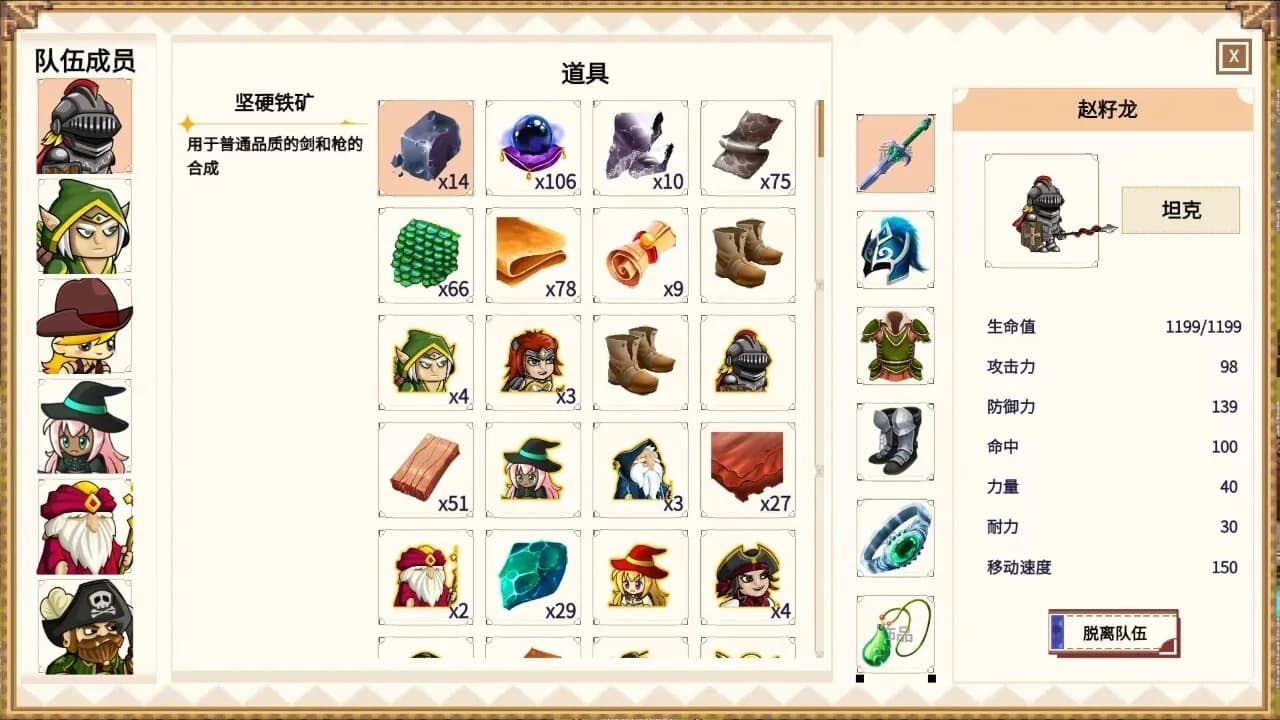 小小勇士团Little Warriors Team görsel 9