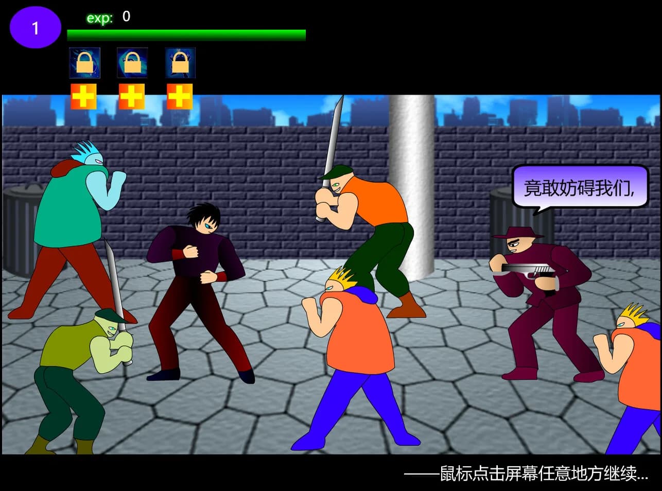街头打手II görsel 3