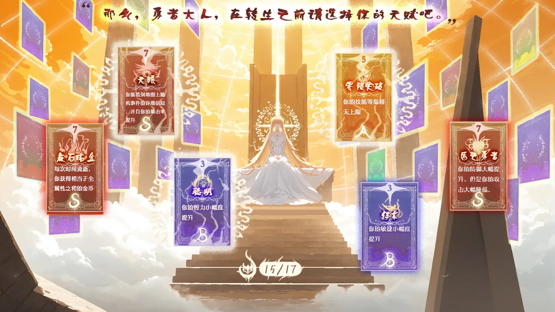 异世轮回录：If görsel 2
