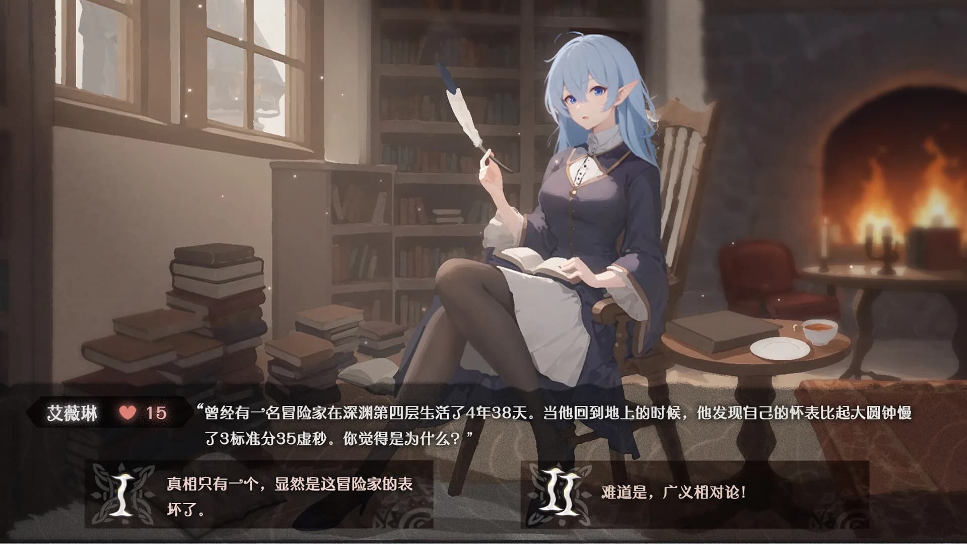 异世轮回录：If görsel 7