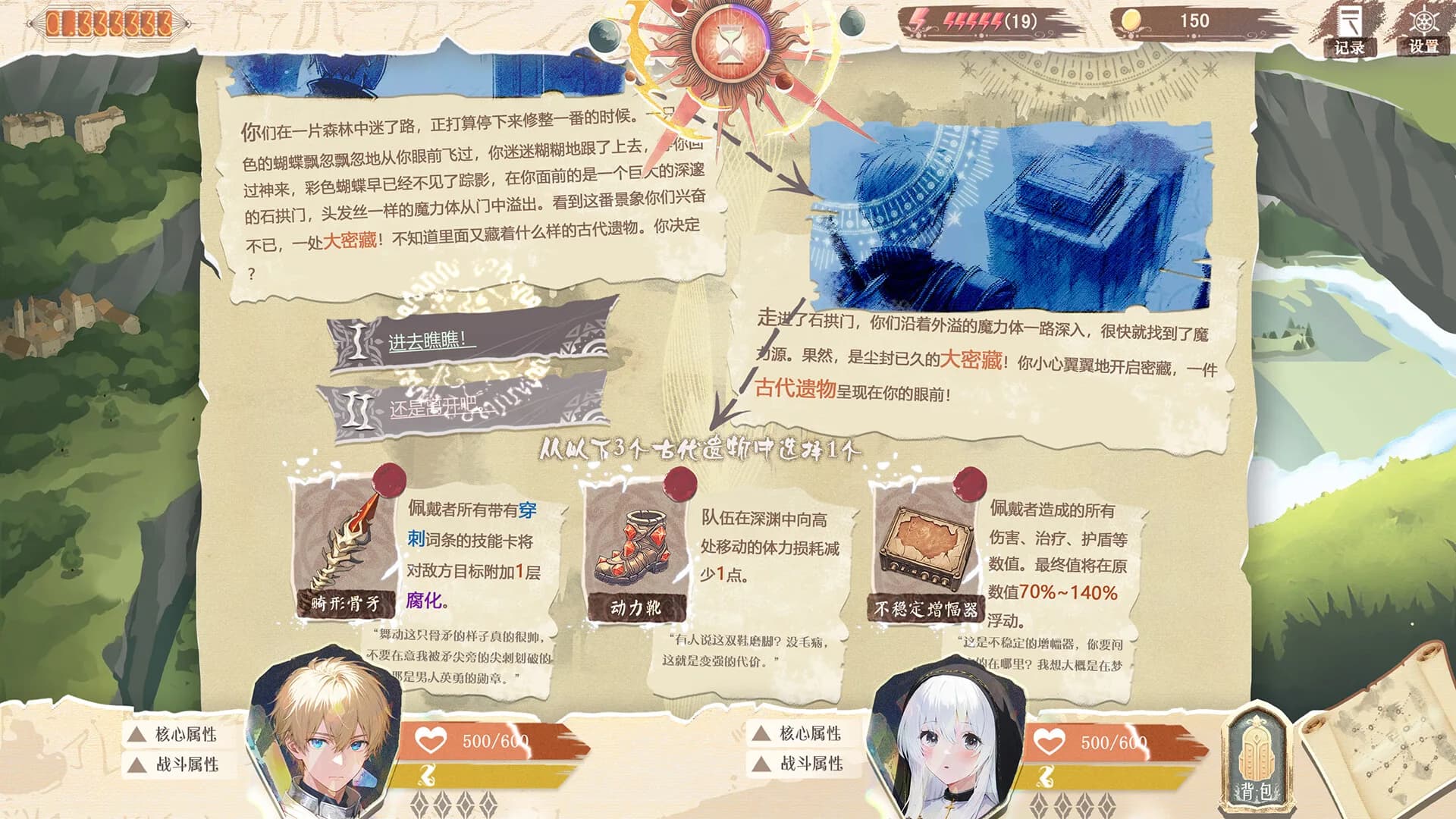 异世轮回录：If görsel 10