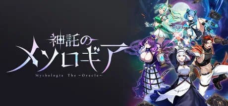 神託のメソロギア görsel 1