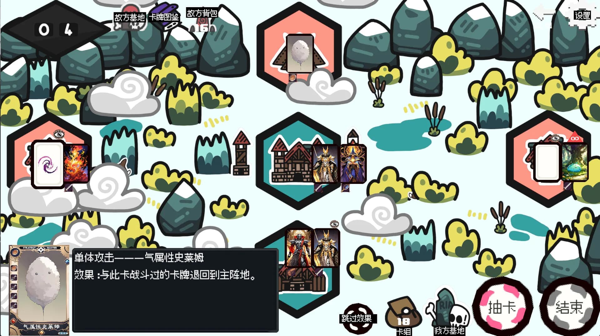 战略大师 Strategy Master görsel 4