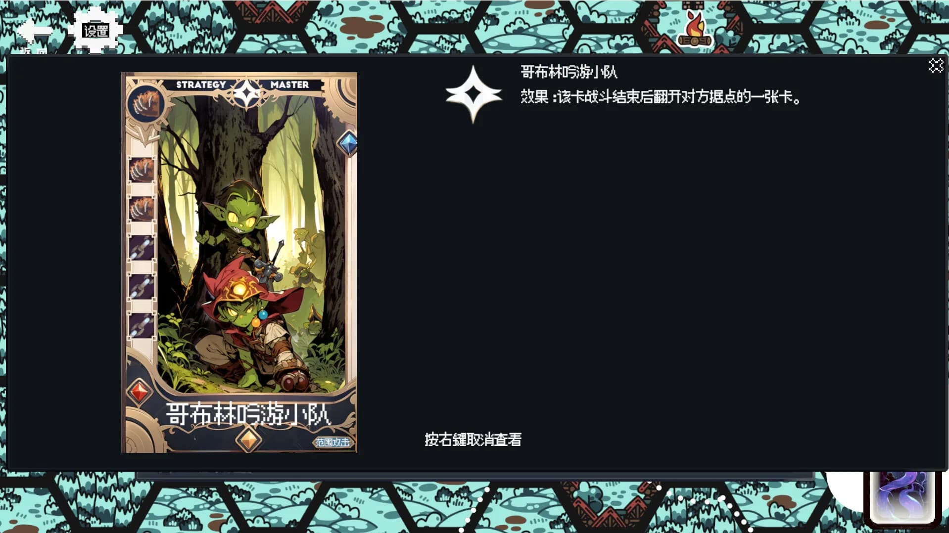 战略大师 Strategy Master görsel 5