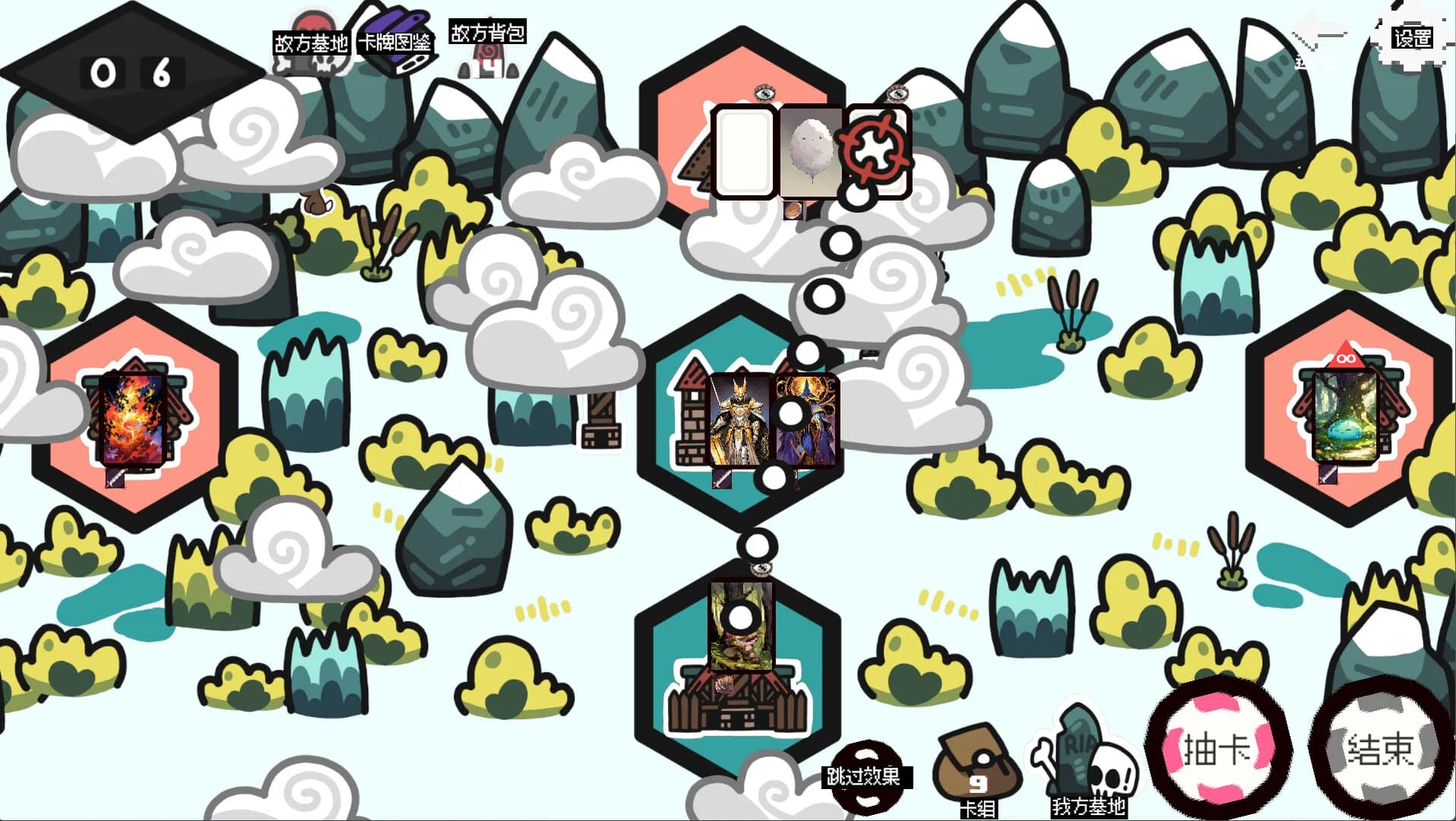 战略大师 Strategy Master görsel 6