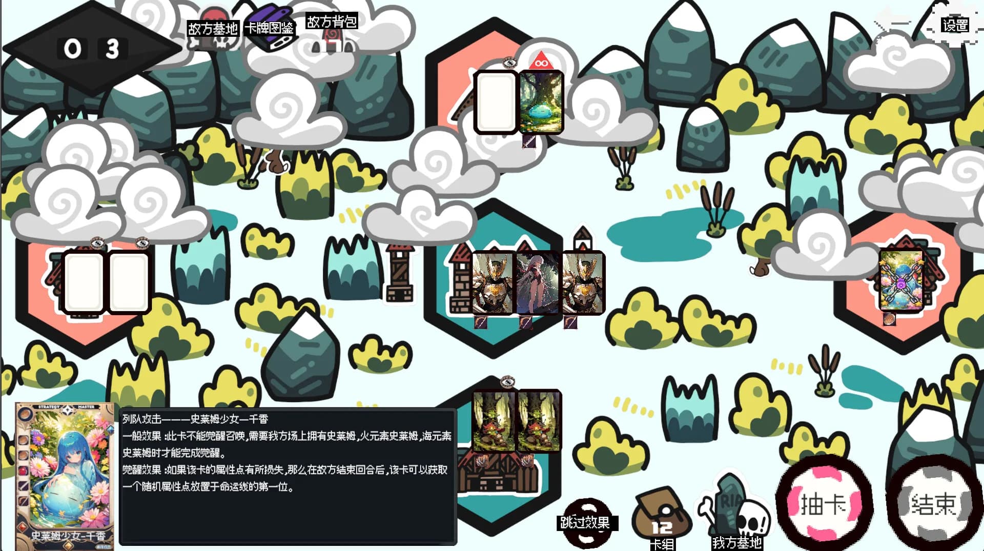 战略大师 Strategy Master görsel 7