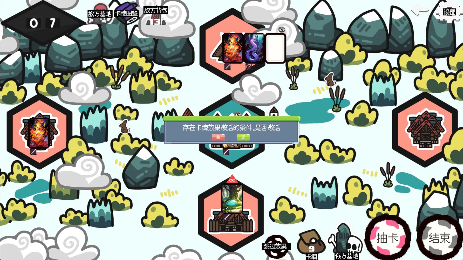 战略大师 Strategy Master görsel 8
