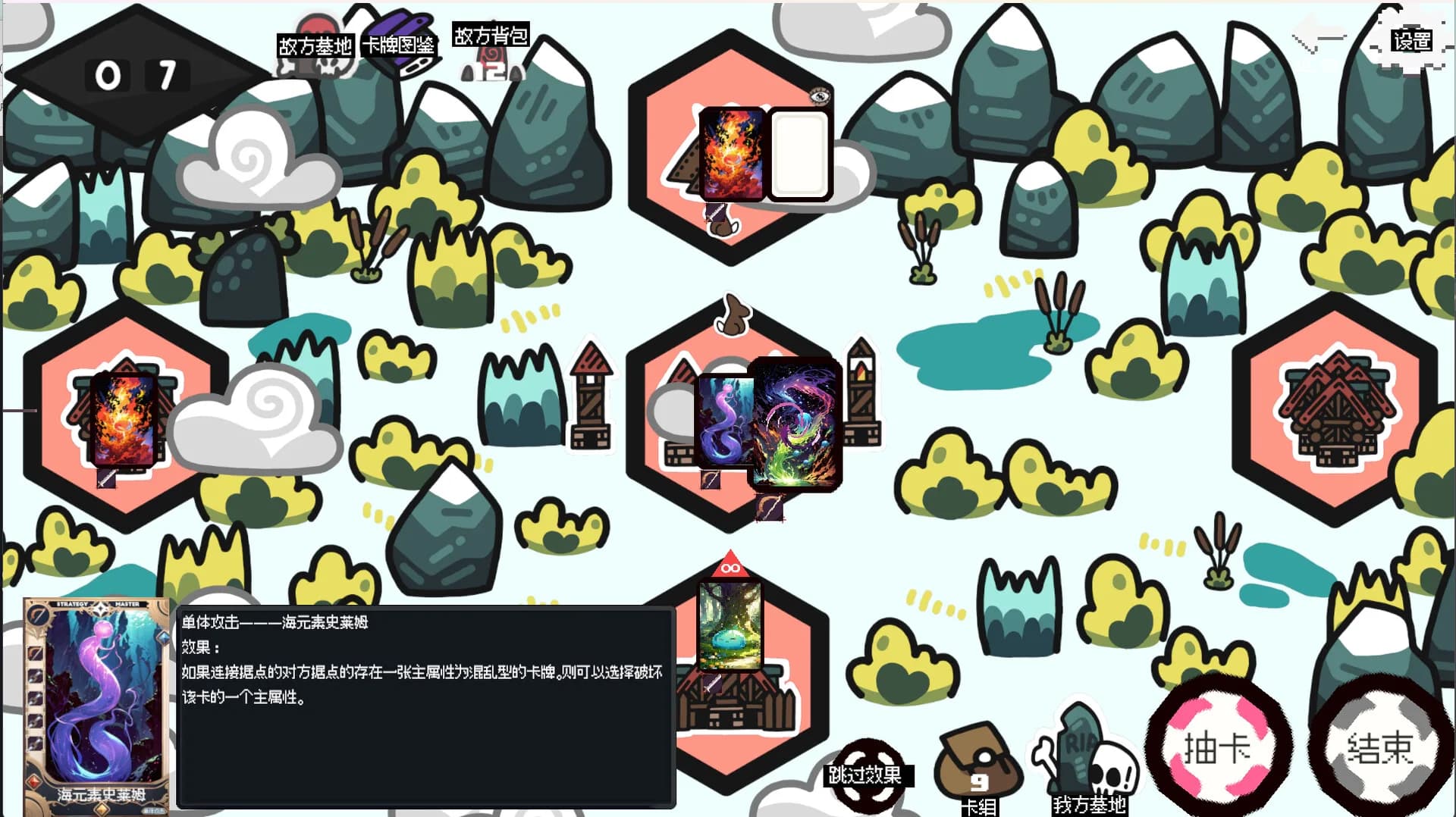 战略大师 Strategy Master görsel 9