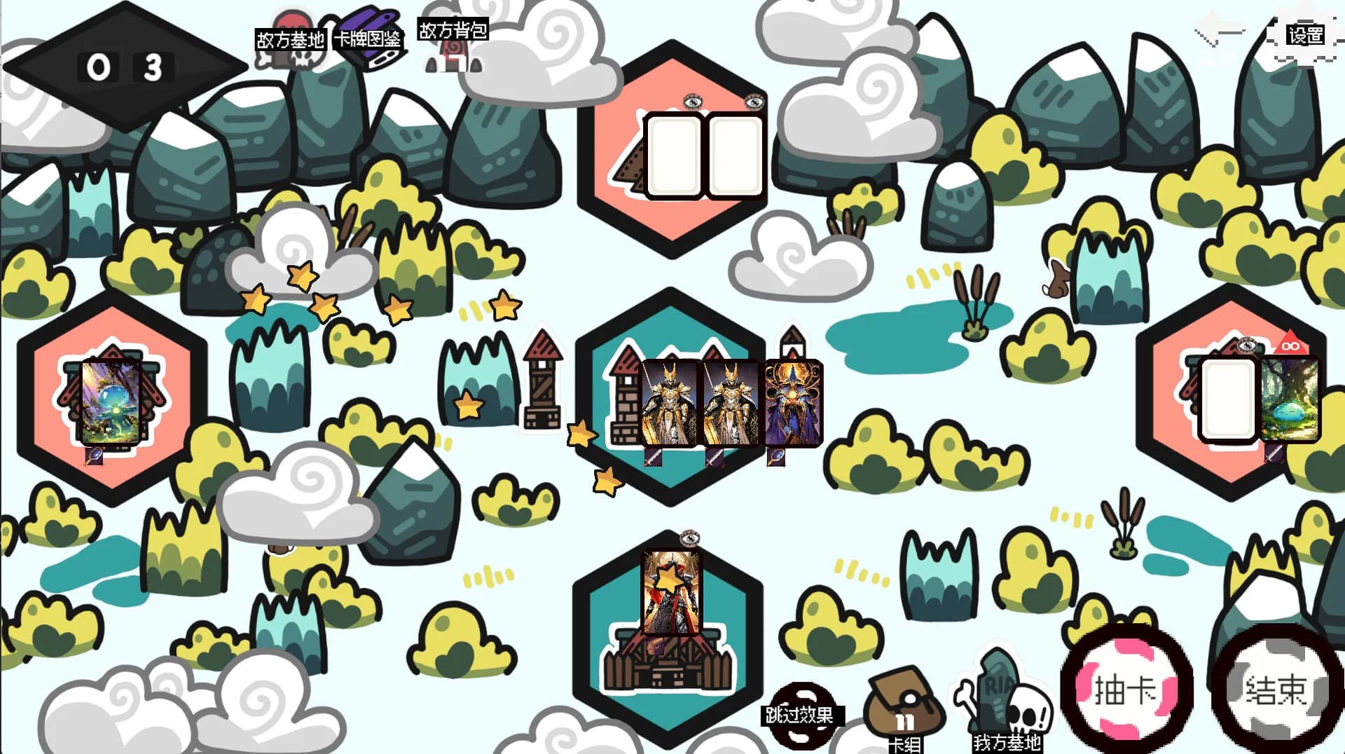 战略大师 Strategy Master görsel 10